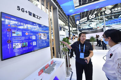 5G+智能工廠 數(shù)字經(jīng)濟(jì)下的制造業(yè)新引擎